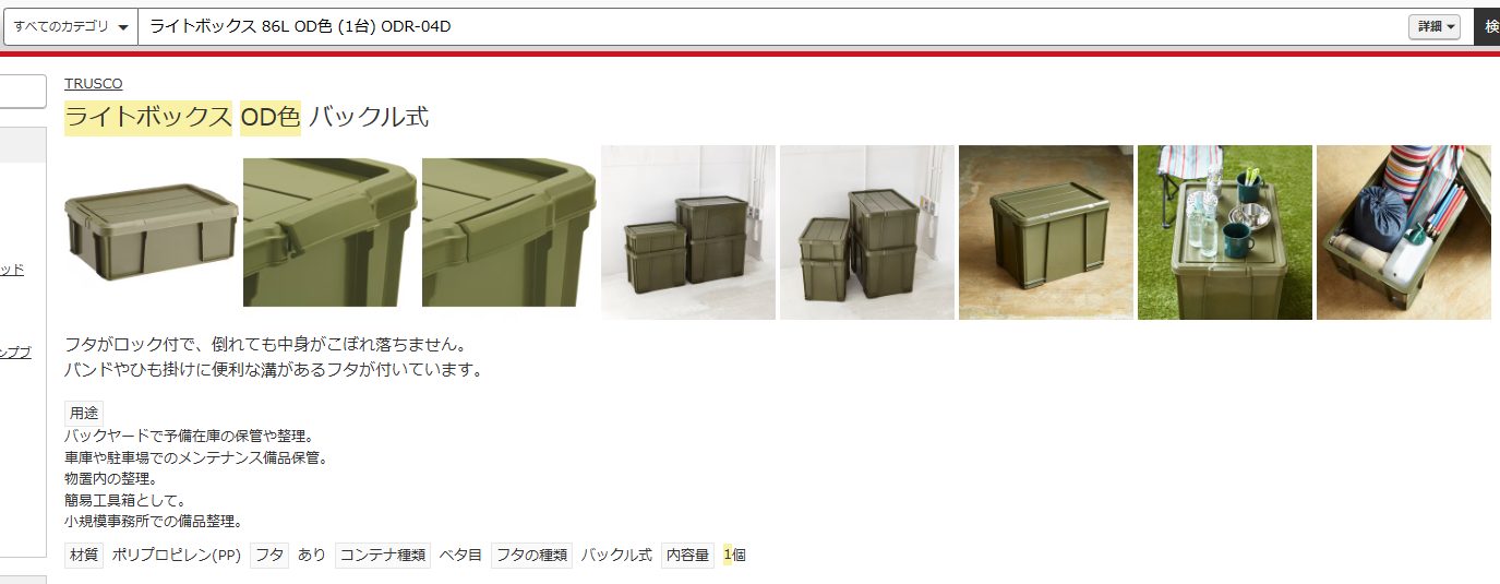 TRUSCO(トラスコ) ライトボックス 35L OD色 ODR-02 × 6台