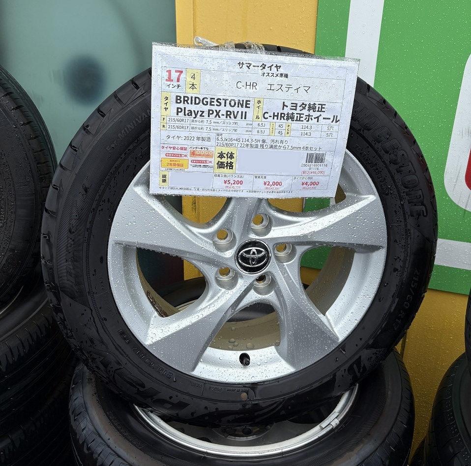 トヨタ・エスティマ ハイブリッド AHR20 OEMホイールスワップ施工事例